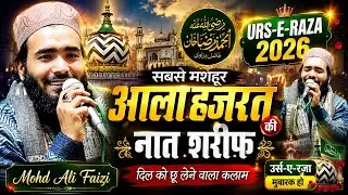 आला हजरत की सबसे मशहूर नात शरीफ//Mohd Ali Faizi//Urs-E-Raza 2026 Viral kalam ,ali faizi naat