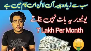 7 Lakh Per Month
