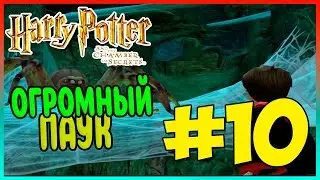 Прохождение Harry Potter and the Chamber of Secrets (PS2). ЗАПРЕТНЫЙ ЛЕС. #10