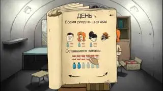 60 секунд Выживаем! #1
