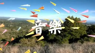 Mia - Paper Planes (Yinyues Edition)