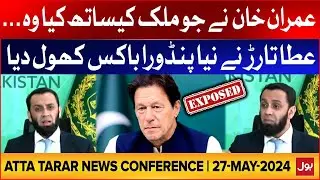 Atta Tarar Latest News Conference | Imran Khan Exposed | 27-5-24 | BOL News