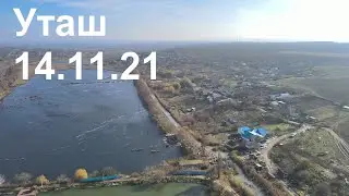 Уташ и водоемы (Анапа)