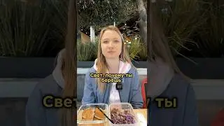 Почему я беру обед с собой 
