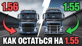 ETS2 1.56 is out now! How to stay on 1.55 and keep your mods