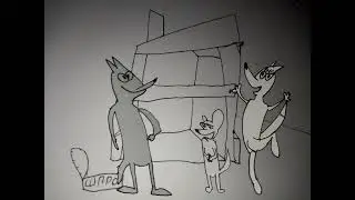 Новый дом Хвостика. Реконструкция