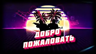 ТРЕЙЛЕР КАНАЛА!#стрим#cs2#pr1bavk1n#shorts