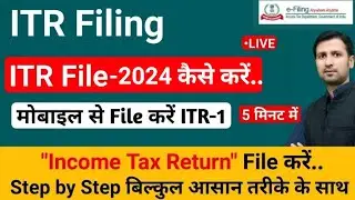 ITR filing online 2024-25 | ITR file kaise karen |  Income Tax Return filing | itr file mobile se