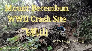 Gunung Berembun, Gunung Telapak Buruk, WWII Crash Site 飞机山