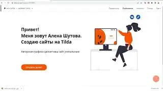 Работа в Zero-блоке. Добавление фотографий