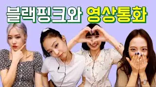 [SUB] Video Call with BLACKPINK!