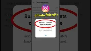 Instagram Account Private Kaise Kare | How To Make Instagram Account Private | #shorts #viral #insta