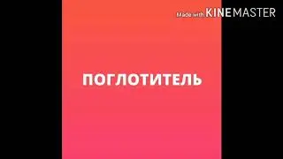Вот вам батл 😅