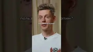 Шило подрабатывал моделью / вДудь 