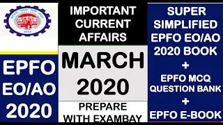 UPSC EPFO Enforcement Officer 2020 | March 2020 Current Affairs | MCQ Question Bank Launched
