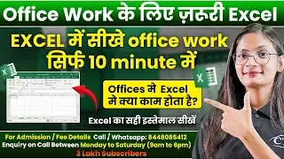 Excel Basic Office Work | Learn Excel Office Work in Just 10 Minutes | Computer Tech Academy