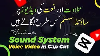 How to make echo sound effect in capcut | Cap cut me Audio Edit Kaise Kare | Noise Reduce