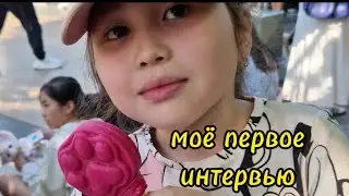 впечатление о Пекине | первое интервью