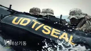 South Korea UDT SEALs || "First There, Last Out"