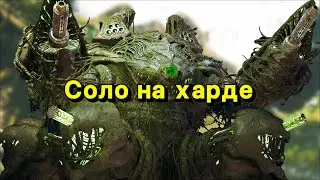The First Descendant | Болотный страж на высокой сложности в Соло ✅