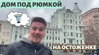 Moscow Art Nouveau. The 