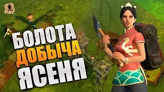 БОЛОТА ДОБЫЧА ЯСЕНЯ ЛАСТ ДЕЙ! КАК УЛУЧШИТЬ СТЕЛАЖ - Last Day on Earth: Survival