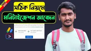 How To Apply For Monetization On Youtube in 2022 Bangla Tutorial |  | Faruk Tech