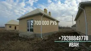Дом в Краснодаре за 2,7 млн. Дешевле не куда