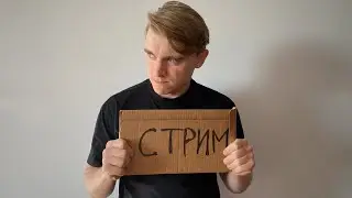 СТРИМ из Нью-Йорка