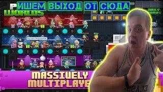 КАК ВЫГЛЯДИТ ПИКСЕЛЬНЫЙ МИР В 2D ► Pixel Worlds  ►Обзор,Первый взгляд,Геймплей,Gameplay