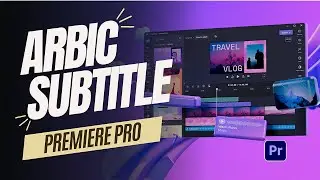 السر علشان تكتب كل اللي بتقوله باللغة العربية في ادوبي بريمير || Arabic Subtitle in Adobe premiere
