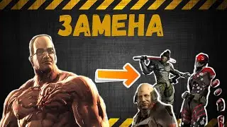 Как добавить или заменить боссов в metal gear rising revengeance