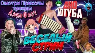Бородатый стрим с приглшённым гостем диджеем DjND