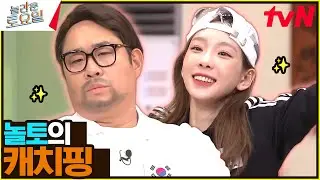 아유 우리 뚱 X 탱은 아주 유명한 받쓰 캐치핑 조합이지💕 〈인순이 – 하이어♪〉#놀라운토요일 | amazingsaturday EP.331 | tvN 240907 방송