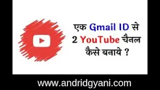 create multiple youtube channels