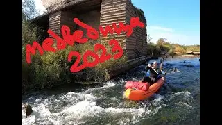 Медведица 2023