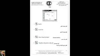 manual topcon 753- توبكن 753