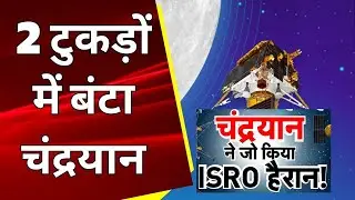 Chandrayaan 3  चांद पर कहाँ उतरेगा चंद्रयान 3 Moon mission | ISRO | PM Modi