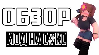 ОБЗОР - МОД НА КЕКС 🍑 Minecraft mod 🌍