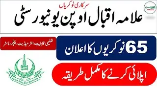 Allama Iqbal Open University Jobs 2024 || How to apply for this job