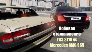 BeamNG.drive - Mercedes AMG S65 vs ГАЗ 3110 Волга