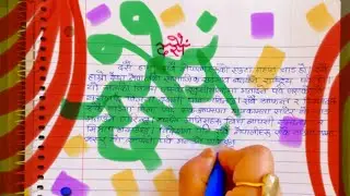 Dashain Essay in Nepali दसैं निबन्ध Essay on Dashain in Nepali