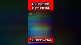 LSG ने GT को हराने के लिए बुलाया खुँखार खिलाड़ी 💪 || LSG vs GT Today 