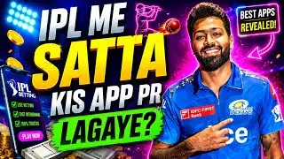 IPL me satta kis app par lagaye || IPL  me satta kaise lagaye 2026 || awareness guide