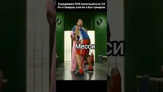После матча 