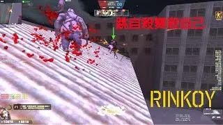 Counter-Strike Nexon: Zombies: Rinkoy Zombie Montage #2