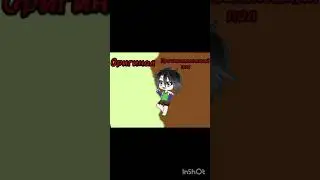 Гача лайф 2 делаю противоположные полы осам