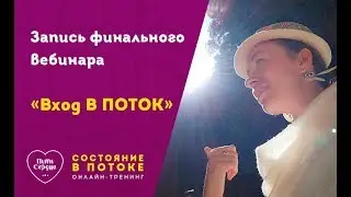 ВЕБИНАР 
