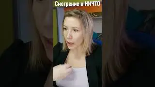 Turning Attention into Ignorance Looking into Nothingness