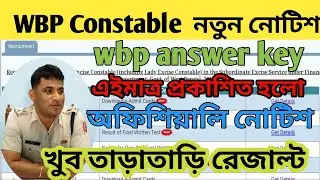 wbp answer key out 2020| wbp main exam answer key 2020|